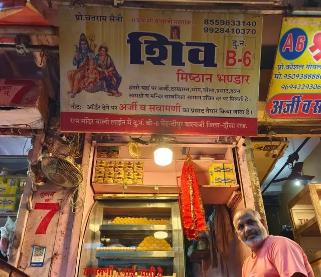 Shiv Misthan Bhandar  Mehendipur Balaji Sawamini In Rajasthan - Mehandipur Balaji Temple Temple